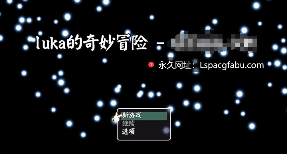 [电脑] 【PC/2D/RPG/中文】LUKA的奇幻冒险 官方中文版【1.7G】