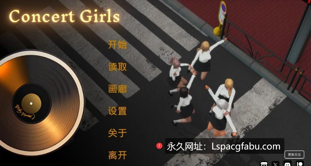 [双端] 【SD/3D/亚风SLG/中文】闪耀星路 Concert Girls V0.3.3 双端STEAM官方中文版【6G】