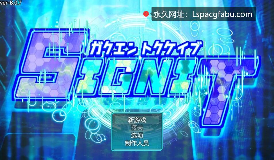 [双端] 【SD/2D/RPG/汉化】学园特警部 -SIGNIT- V01.3 双端AI汉化版+存档【2.4G】