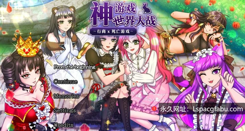 [电脑] 【PC/2D/RPG/中文】神游戏世界大战～行商x死亡游戏 V1.04 官方中文版【2.3G】