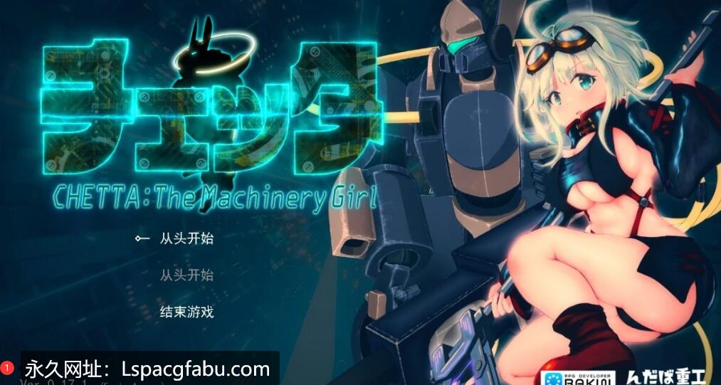 [电脑] 【PC/2D/RPG/汉化】チェッタ:The Machinery Girl AI汉化版【5G】