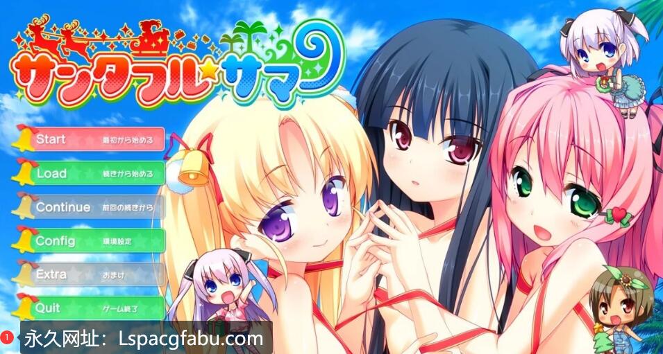 [电脑] 【PC/2D/GAL/汉化】圣诞全☆夏天 AI汉化版【3.8G】