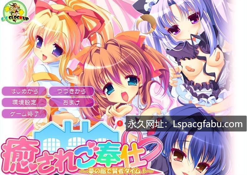 [电脑] 【PC/2D/GAL/汉化】愉悦服务～在梦幻之馆享受贤者时光！AI汉化版【3.3G】