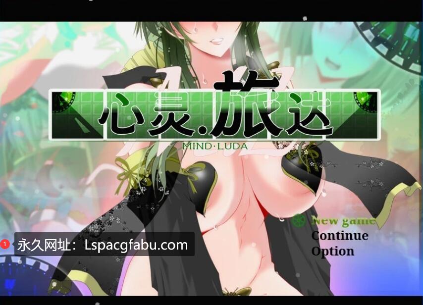 [电脑] 【PC/2D/RPG/中文】心灵·旅达 V1.36 DL官方中文版【1.5G】