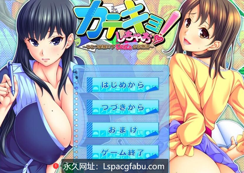 [电脑] 【PC/2D/ADV/汉化】在同一屋檐下，夜莺合宿物语～AI汉化版+存档【1.8G】