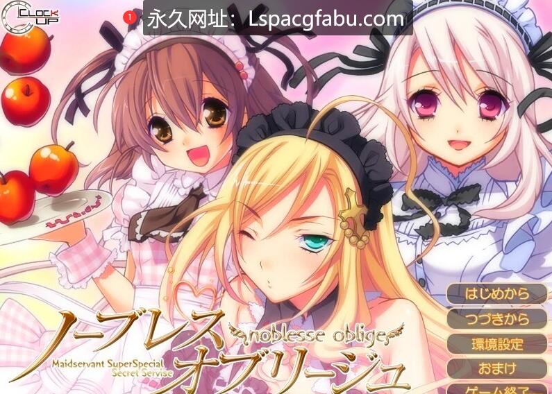 [电脑] 【PC/2D/GAL/汉化】贵族的义务 AI汉化版【1.7G】