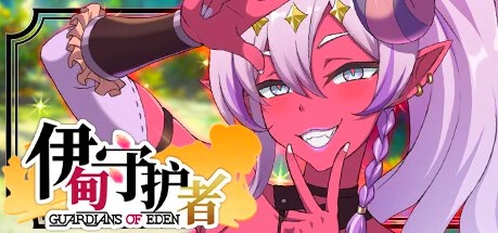 [电脑] 【PC/2D/SLG/中文】伊甸守护者 V1.6 STEAM官方中文无修版★全CV【3.3G】