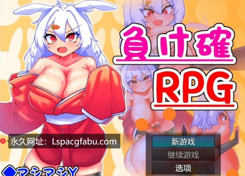 [电脑] 【PC/2D/RPG/汉化】必败RPG 1+2 AI汉化版【1G】