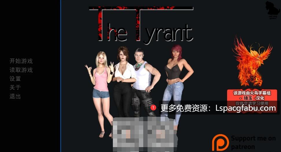 [双端] 【SD/3D/欧美SLG/汉化】暴君！The Tyrant Ver0.94 精翻双端汉化版【0301/3.7G】