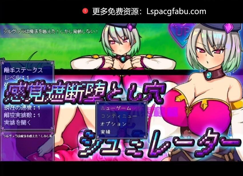 [双端] 【SD/2D/RPG/汉化】感觉遮断陷阱堕 V1.0.0 双端AI汉化版【1G】