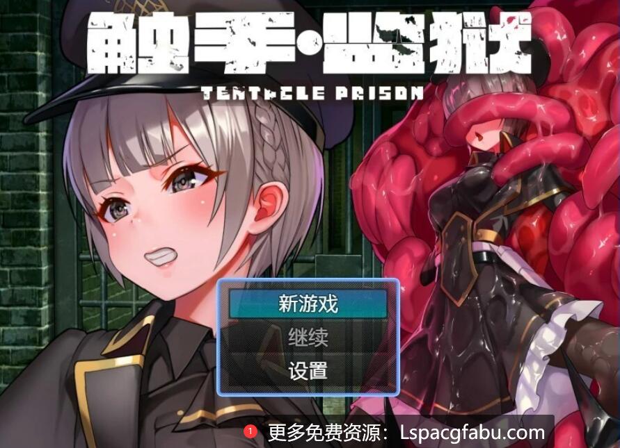 [电脑] 【PC/2D/RPG/中文】触手间玉 V1.0.3 DL官方中文版【680M】