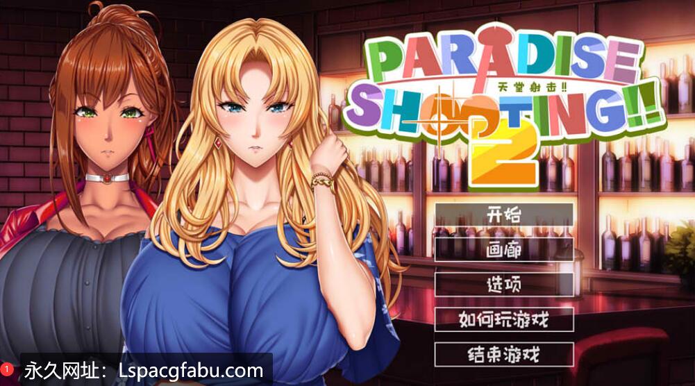 [电脑] [日系]PARADISE SHOOTING 2!! – 天堂射击２!! 官中无修版 [200M]