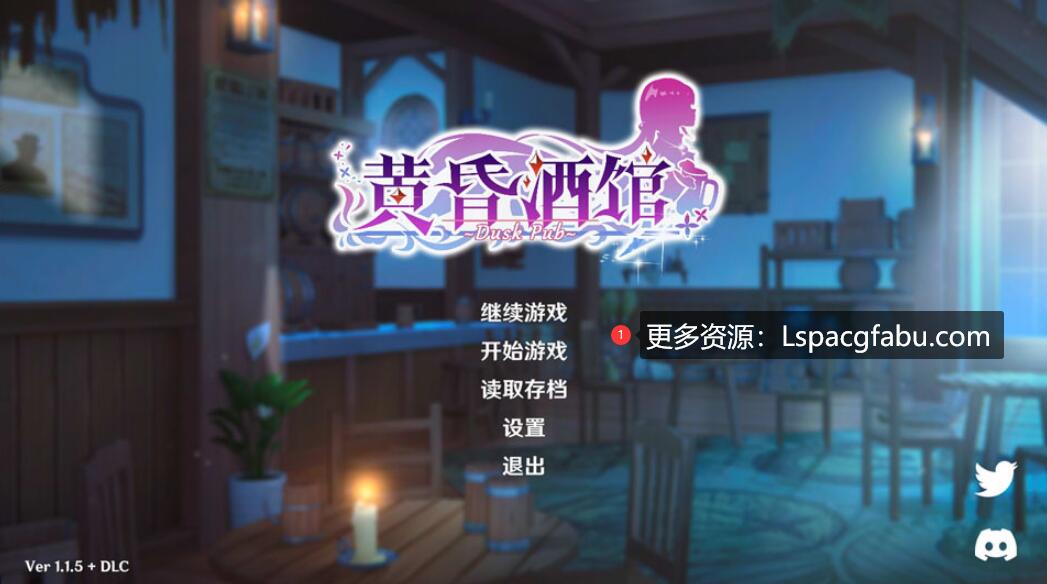 [电脑]  [日系] 黄昏酒馆 Dusk Pub V1.15官方中文无修版+存档+DLC  [2G]