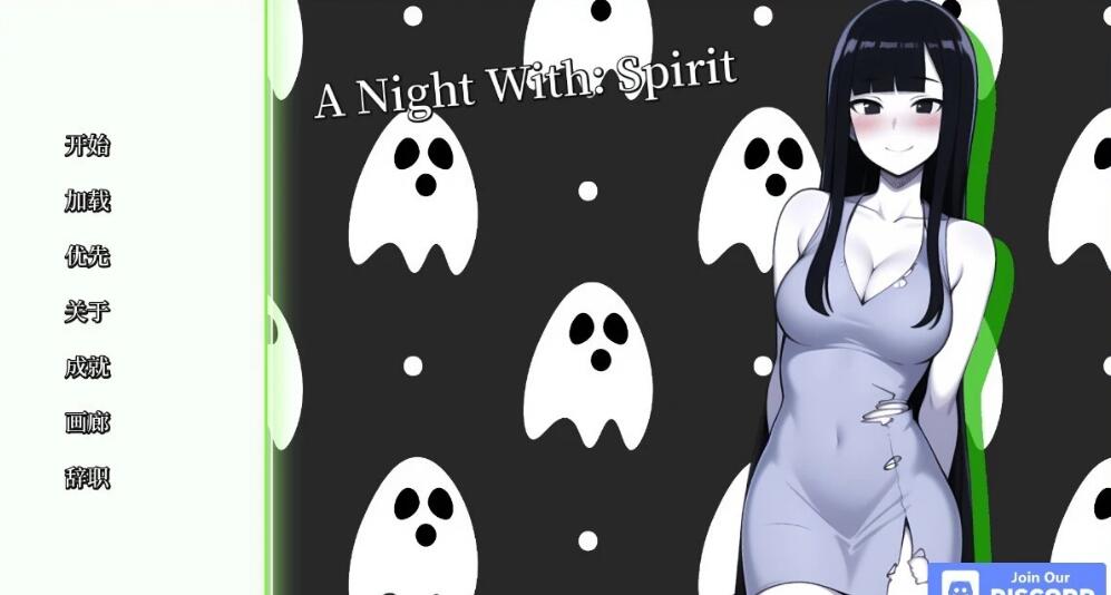 [电脑] 【PC/2D/欧美SLG/中文】A Night With Spirit STEAM官方中文步兵版【210M】