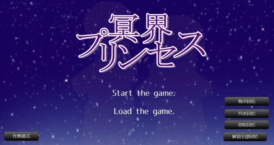 [电脑] 【PC/2D/RPG/汉化】冥界公主 精翻汉化版【580M】