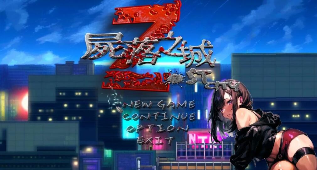 [电脑] 【PC/2D/ARPG/中文】尸落之城─堕入欲望的阴影 V0.4.1 STEAM官方中文版【1.4G】