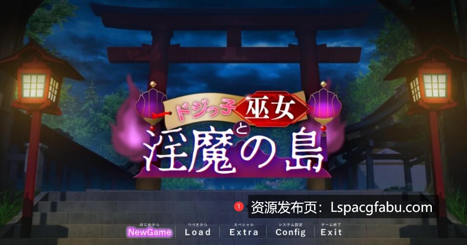 [电脑] 【PC/2D/RPG/汉化】迷糊巫女与魅魔之岛 AI汉化版【1.5G】