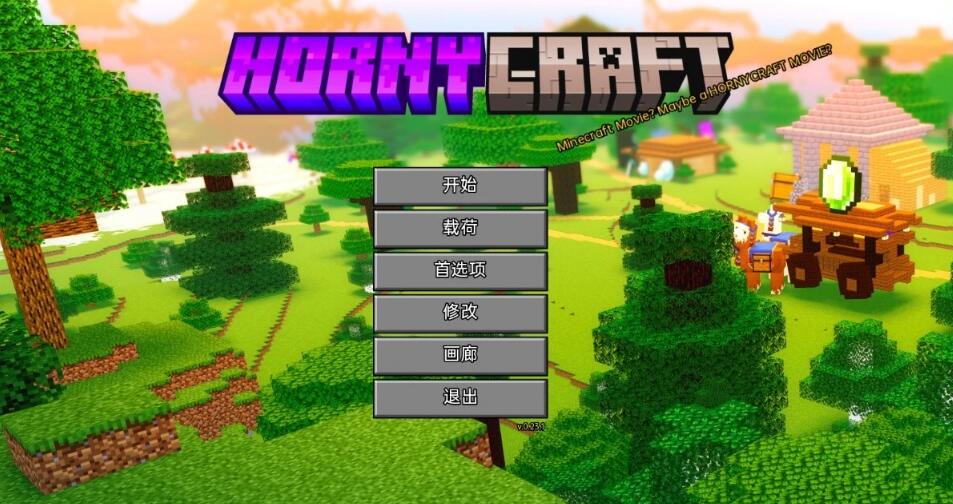 [双端] 【SD/2D/SLG/汉化】我的世界 Hornycraft V0.23.1 双端汉化版【3.6G】