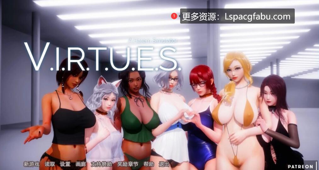 [电脑] 【PC/3D/神级SLG/汉化】美德VIRTUES V1-17 精翻汉化完结版+全10部外传【8.2G】