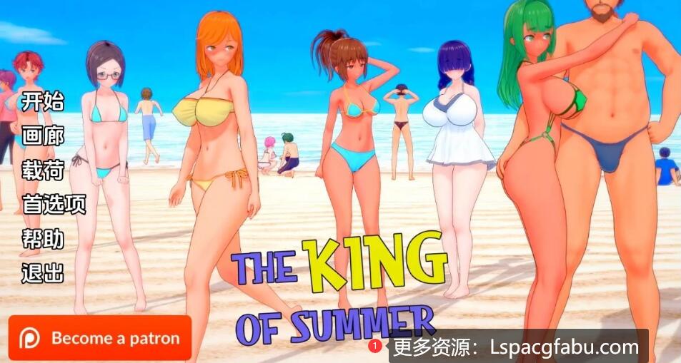 [双端] 【SD/3D/日式SLG/汉化】夏日之王 The King of Summer V0.5.1 双端汉化版【2.9G】