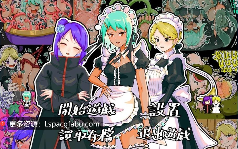 [双端] 【SD/2D/RPG/中文】忍者少女的挠痒大冒险 V1.0 双端DL官方中文版【900M】