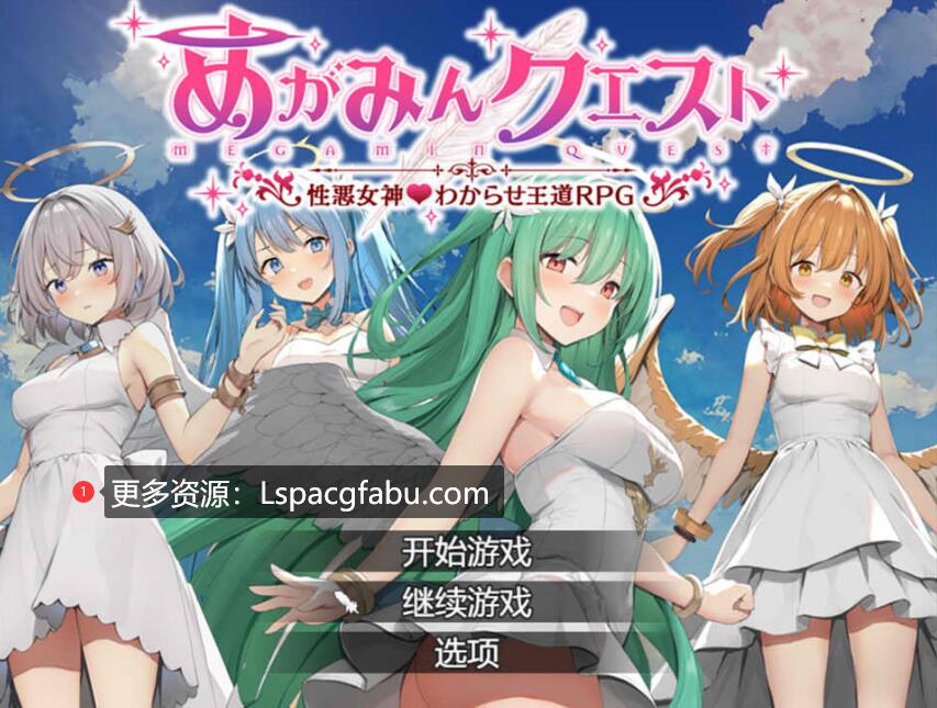 [电脑]  [日系] 魅梦任务：恶女神启蒙王道RPG AI汉化版+存档 [1.4G]